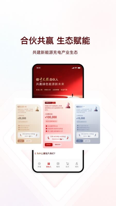 中充服管家最新版v1.3.0截图2