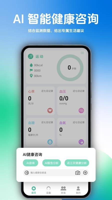 AiFam智戒官方版v1.0.20-aifam-hstyle截图3