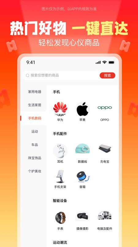 买得官方版v1.1.0截图3