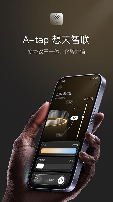 想天智联官方版