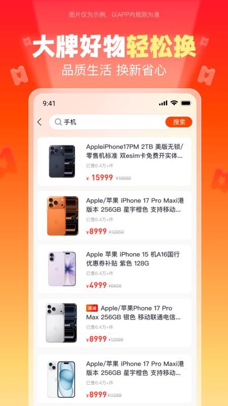 买得官方版v1.1.0截图4