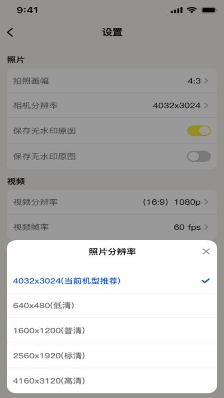 水印相机水印免费手机版v1.0.0截图4