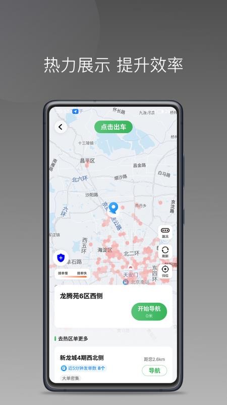 木丁司机官网版v1.26.20截图5