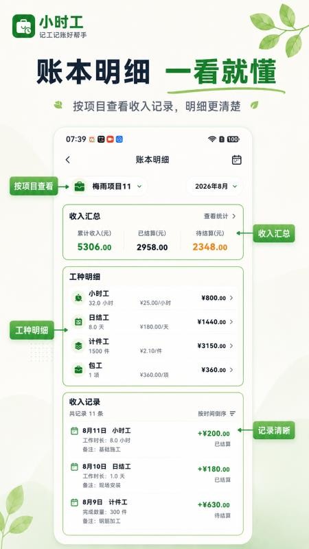 小时工365手机版v3.2.325截图3