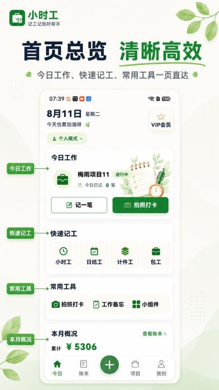 小时工365手机版v3.2.325截图5