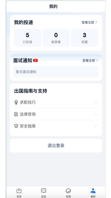 寰才数聘官网版v1.0.7截图3