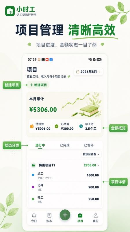 小时工365手机版v3.2.325截图2