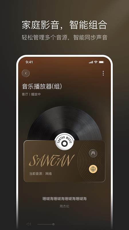 想天智联官方版v1.0.0截图5