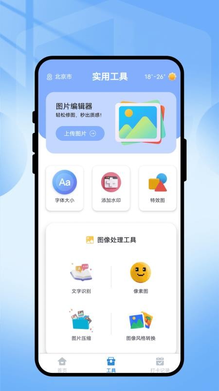 智眼水印相机最新版v1.0.1截图2