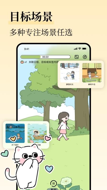 自律清单手机版v1.2.0截图4