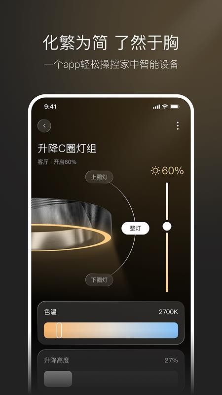 想天智联官方版v1.0.0截图3