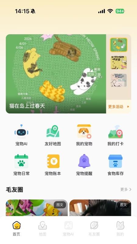 毛毛GO最新版v1.0.1(1)