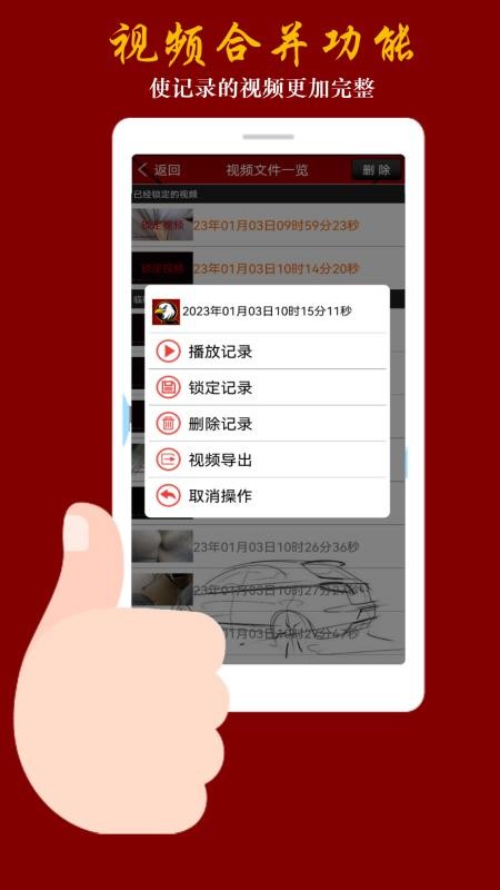 鹰眼行车记录仪手机版v4.6.5截图3