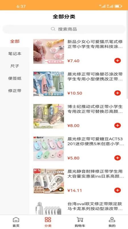 悦简集官方版
