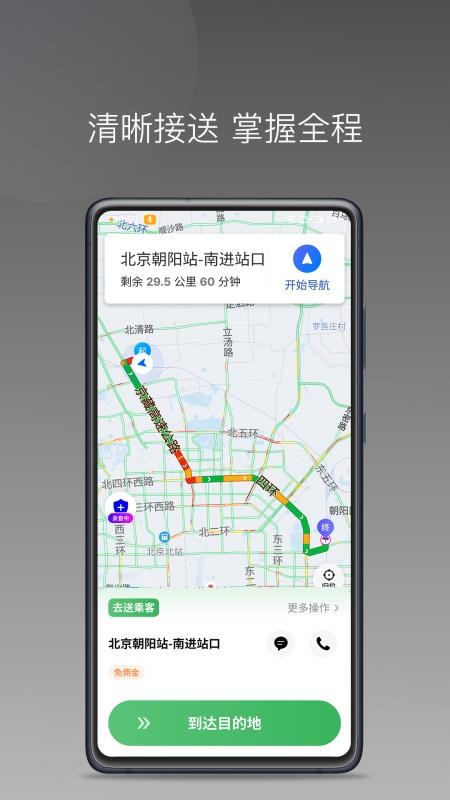 木丁司机官网版v1.26.20截图2