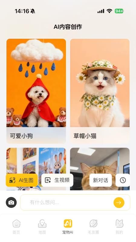 毛毛GO最新版v1.0.1(2)