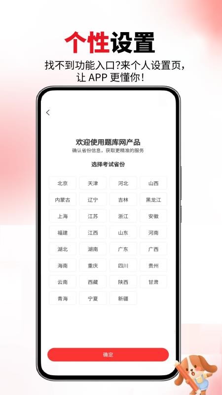 计算机二级真题库官方版v6.08.17截图4