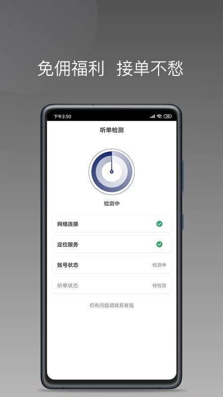 星徽大使官方版v1.26.20截图2