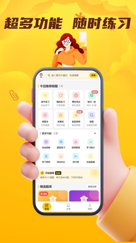 食品安全员考试门题手机版v6.0.1截图2