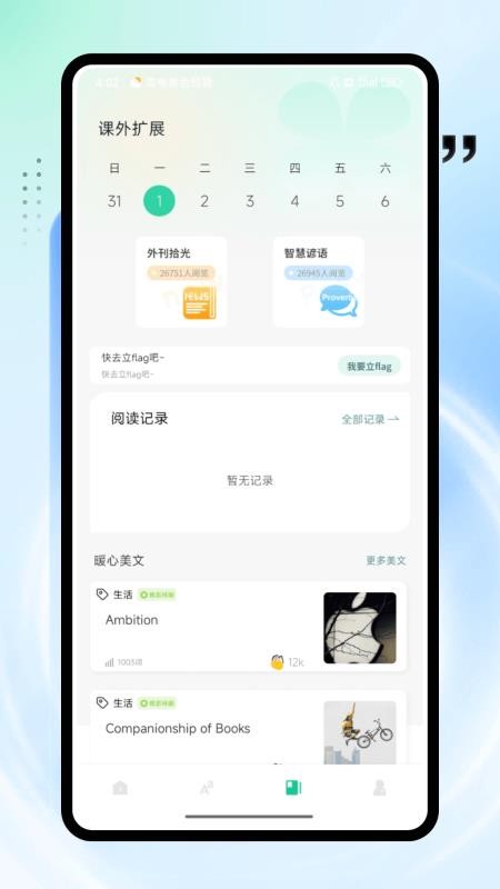quack最新版v1.0.4截图3