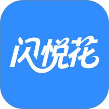 闪悦花手机版 v1.0.6