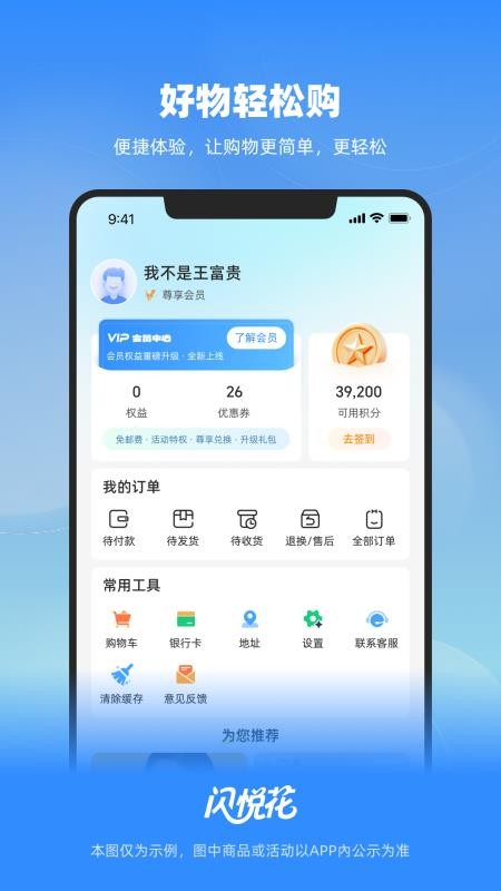 闪悦花手机版v1.0.9截图2