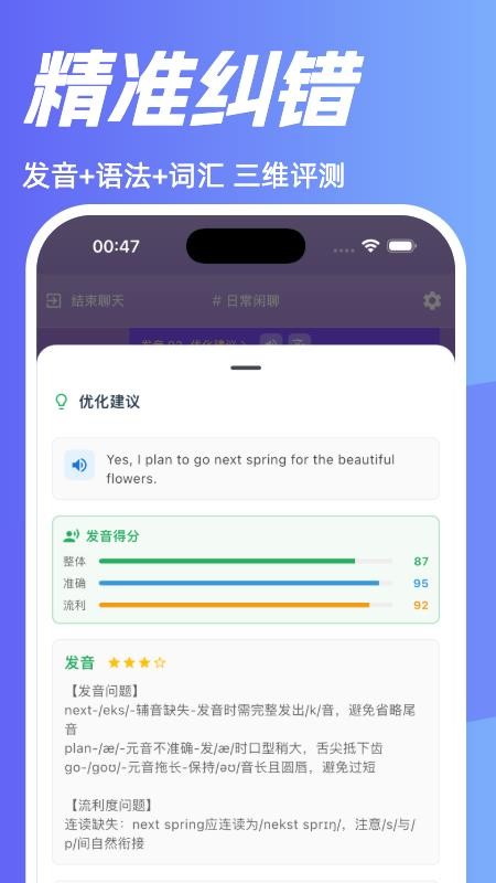 魔法口语官网版v1.0.0截图3