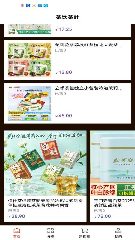 铃兰食语官方版v1.0截图3