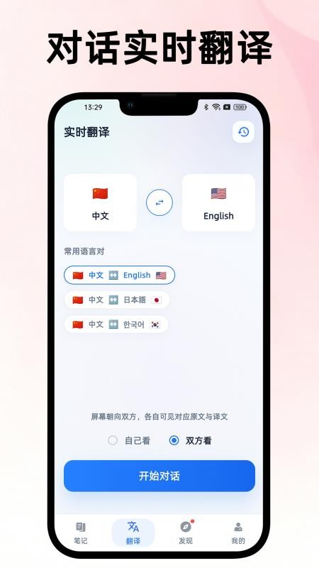 松果笔记免费版v1.1.2截图4