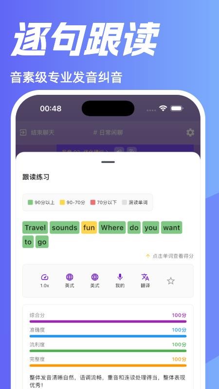 魔法口语官网版v1.0.0截图4