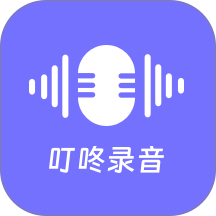 叮咚录音免费版 v1.0.8