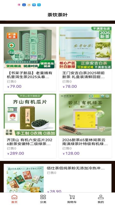 铃兰食语官方版v1.0截图2