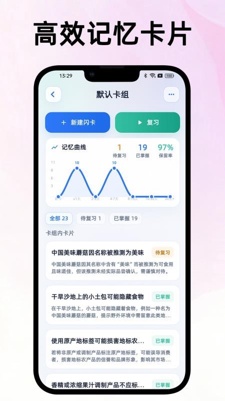 松果笔记免费版v1.1.2截图5