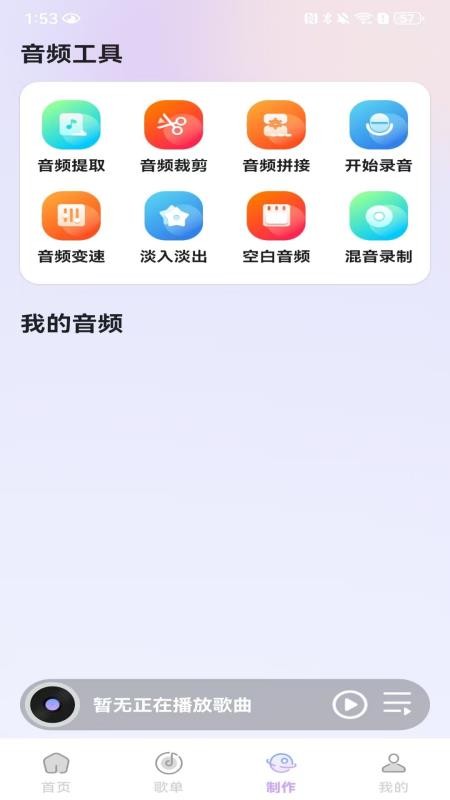 酷听音乐播放器手机版v1.0.1.F(3)