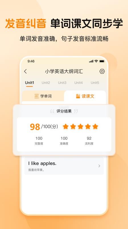多多英语启蒙官方版v10.540.0816截图4