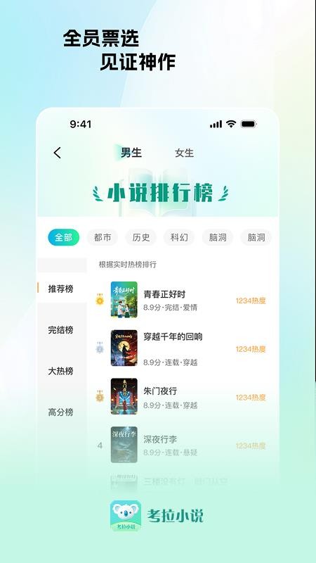 考拉小说官方版v1.1.1截图2