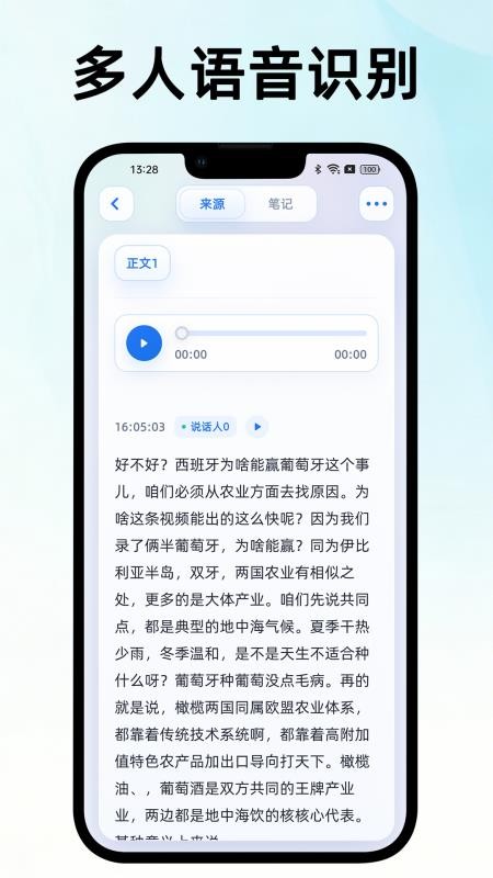 松果笔记免费版v1.1.2截图2
