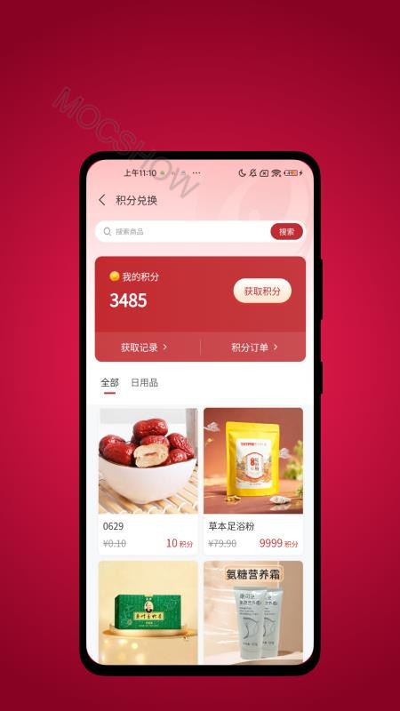 太乙云养官方版v1.0.3截图4
