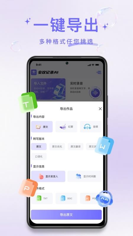 叮咚录音免费版v1.0.8截图5