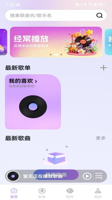 酷听音乐播放器手机版v1.0.1.F(1)