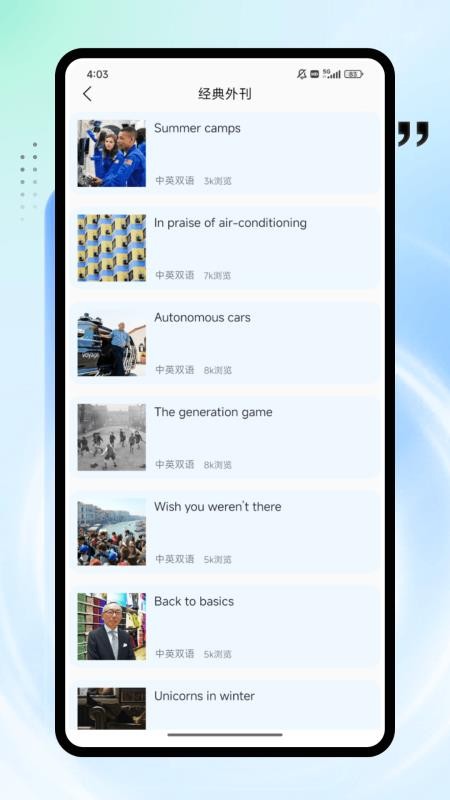 quack最新版v1.0.4截图4