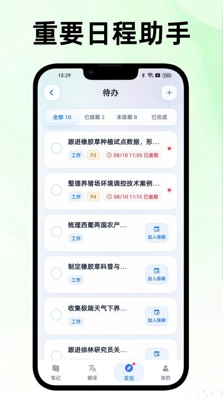 松果笔记免费版v1.1.2截图3