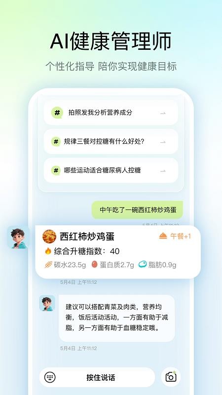 清汤健康官方版v1.0.16截图3