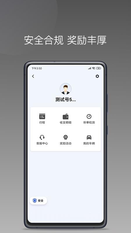 星徽大使官方版v1.26.20截图4