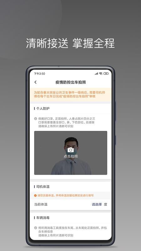 星徽大使官方版v1.26.20截图3