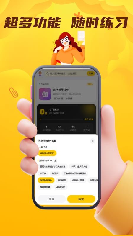 辐射安全与防护考试门题官网版v6.0.1截图3