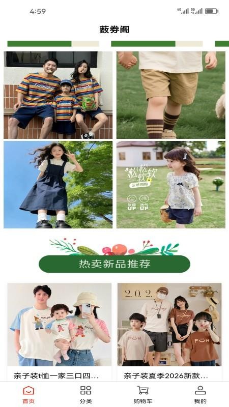 薮劵阁最新版v1.2.0截图2