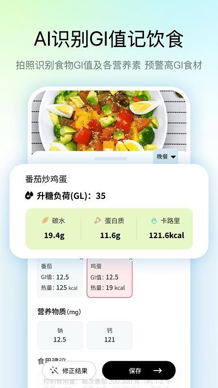清汤健康官方版v1.0.16截图2