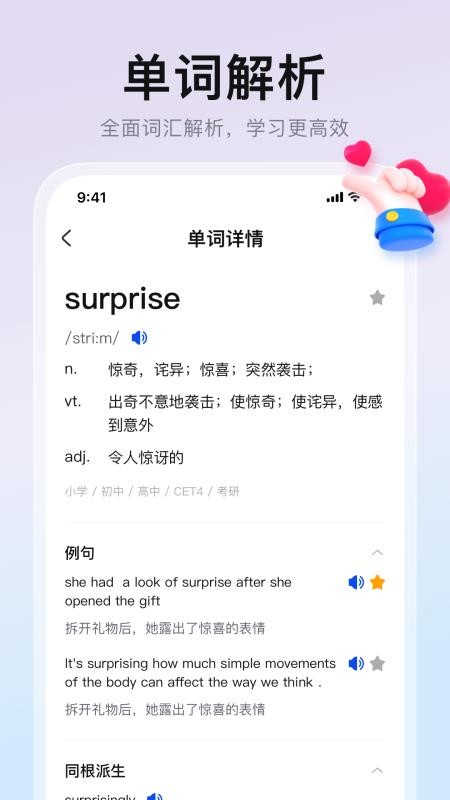 一起背单词官网版v1.0.0截图3