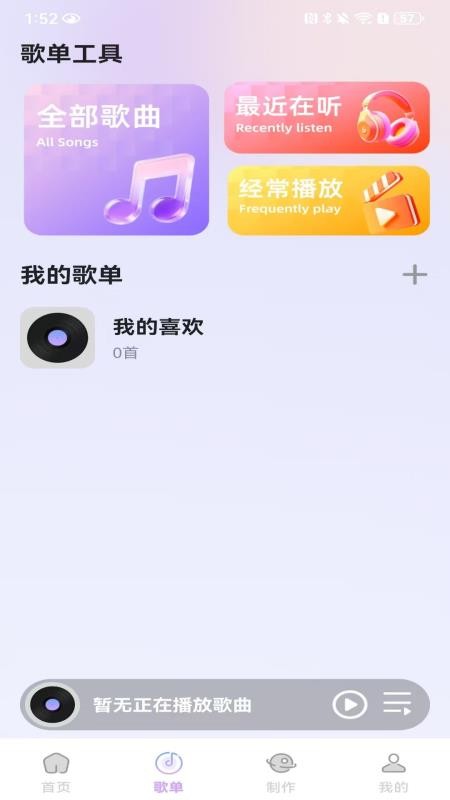酷听音乐播放器手机版v1.0.1.F(2)